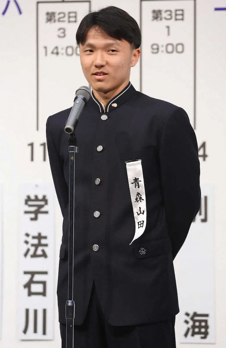 青森山田・橋場主将　選手宣誓へ決意「日本中に勇気を与えられるような言葉を入れたい」