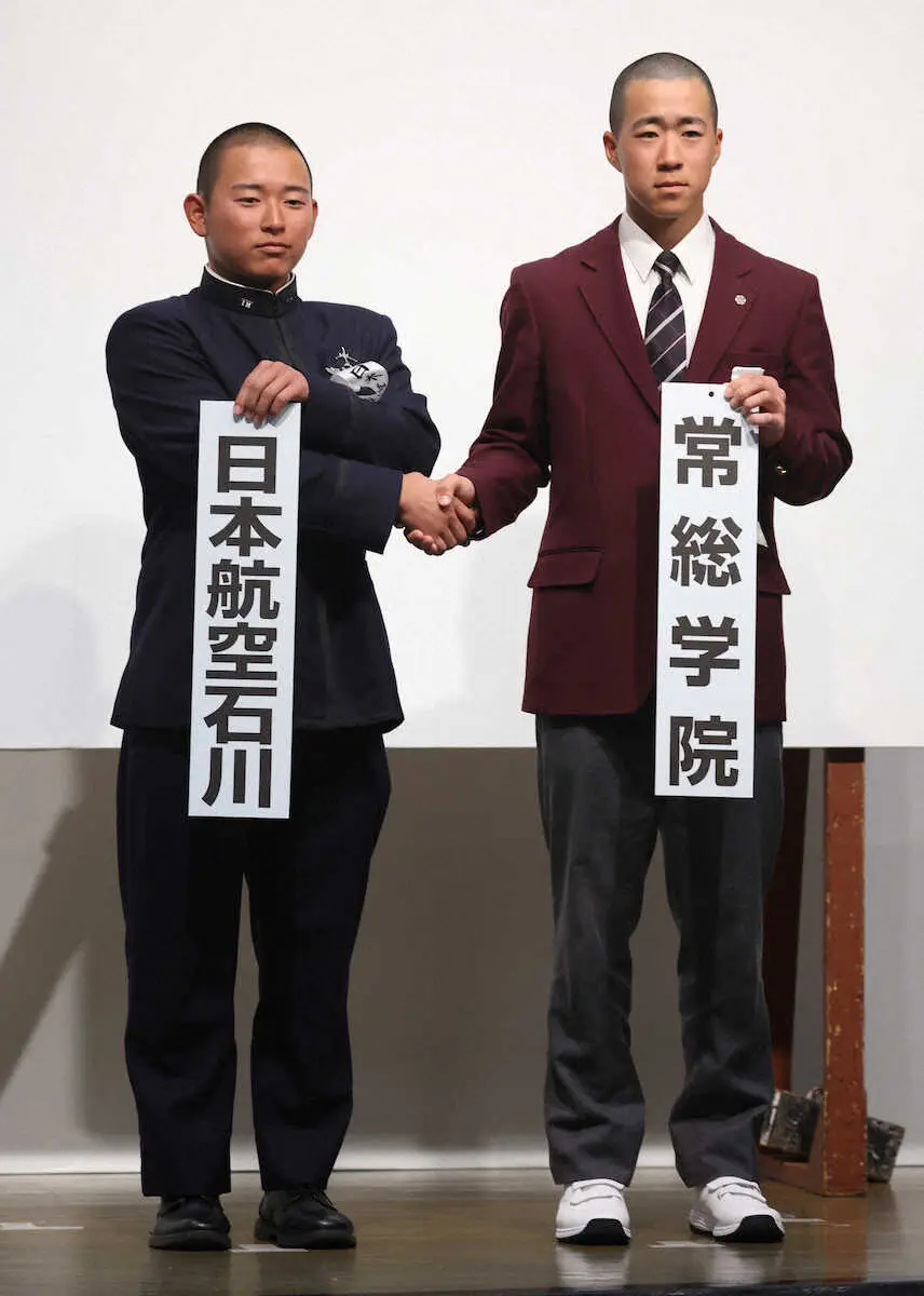 組み合わせが決まり握手する日本航空石川・宝田主将（左）と常総学院・若林主将　（撮影・亀井　直樹）