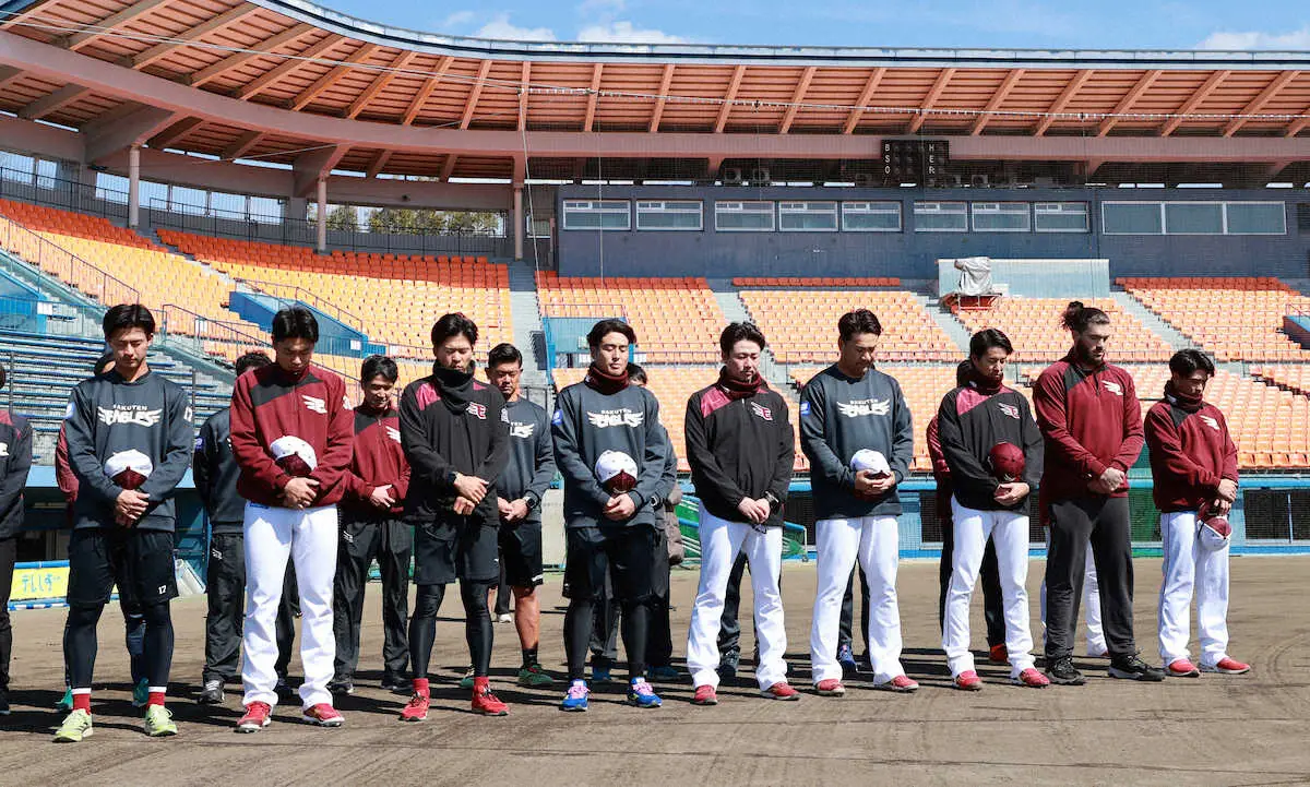 東日本大震災から13年　楽天は球団職員、練習を行った投手陣が黙祷