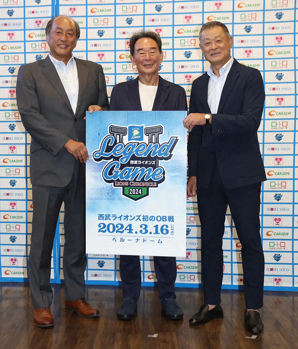 2023年8月、「西武ライオンズLEGEND GAME」発表会見で、ボードを手に笑顔を見せる（左から）渡辺GM、東尾氏、石毛氏