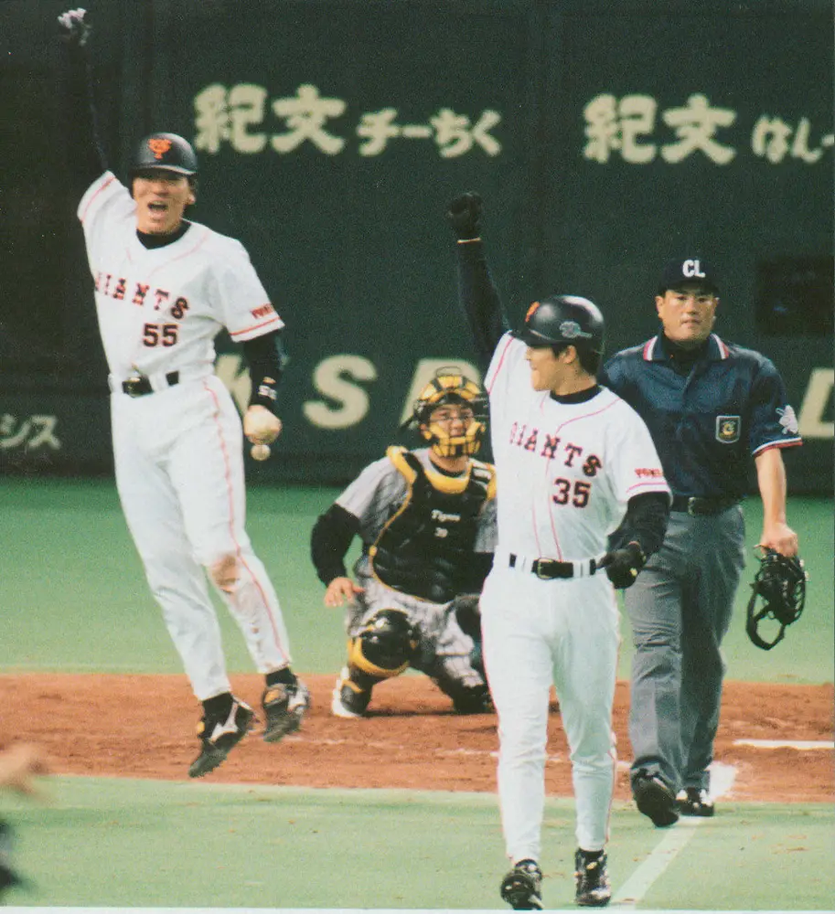 99年の阪神戦、3ランを放ちガッツポーズする清水隆行（右手前）。次打者・松井秀喜（左）も右腕を思いっきり伸ばして大喜び