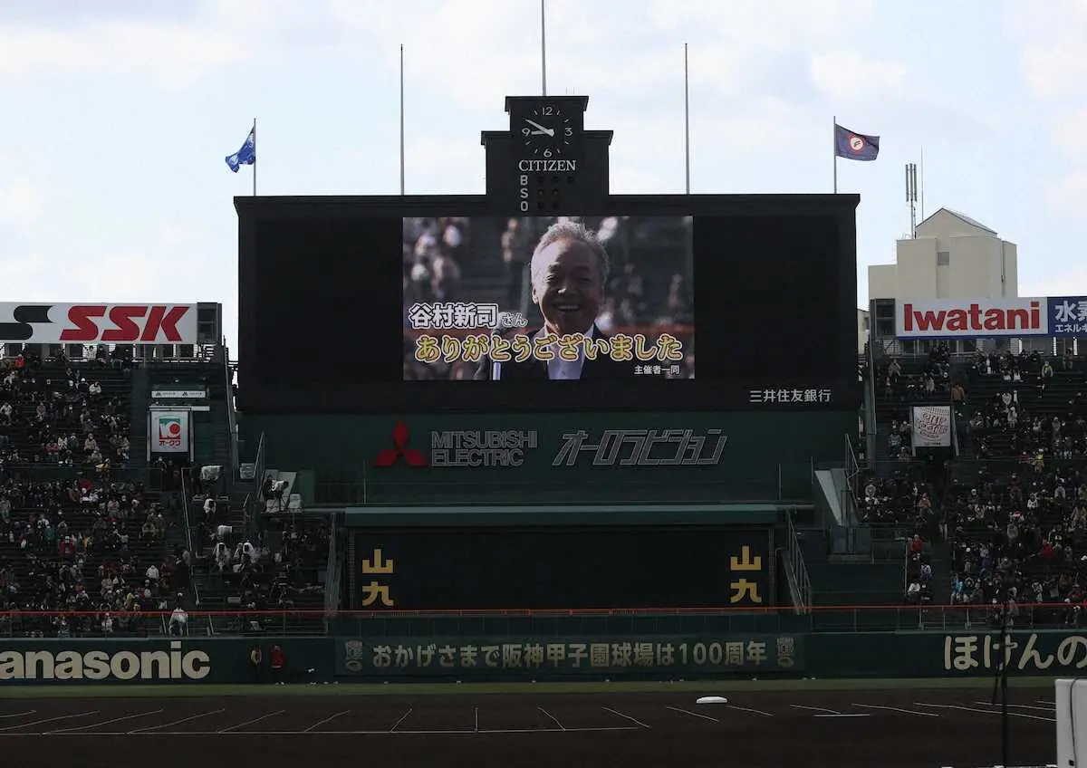 【センバツ】バックスクリーンに谷村新司さん追悼映像、大会歌「今ありて」の作曲者