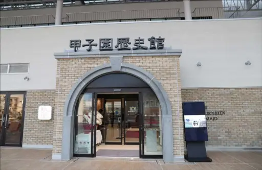 甲子園歴史館で企画展「阪神甲子園球場100年とタイガースの歴史」開催　9日から8月4日まで