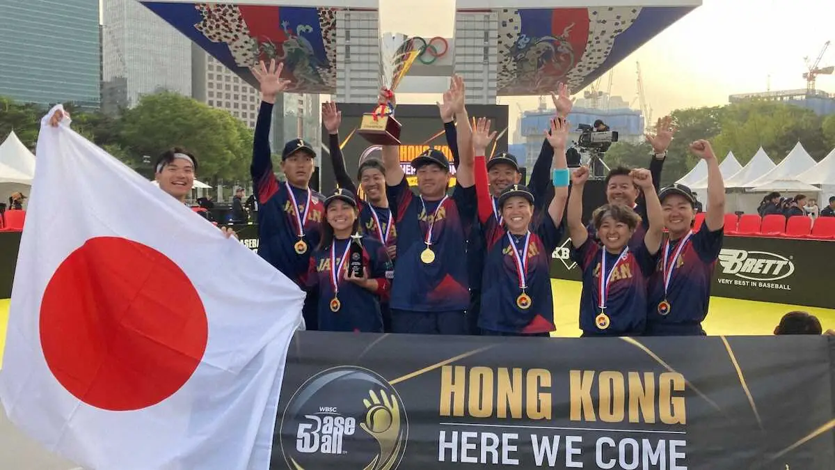 5人制野球「Baseball5」侍ジャパン　アジアカップ初優勝！決勝で台湾に勝利