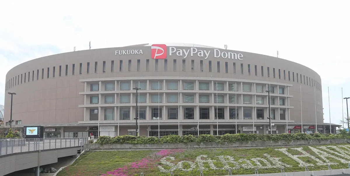 ソフトバンク本拠が「みずほPayPayドーム福岡」に　異例の連名ネーミングライツ契約