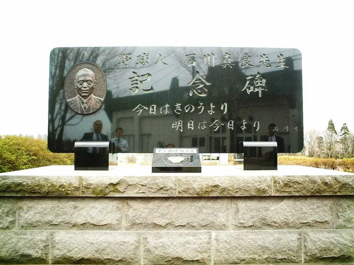 故郷の秋田県男鹿市、若美中央公園球場に建つ「野球人・石川真良先生記念碑」