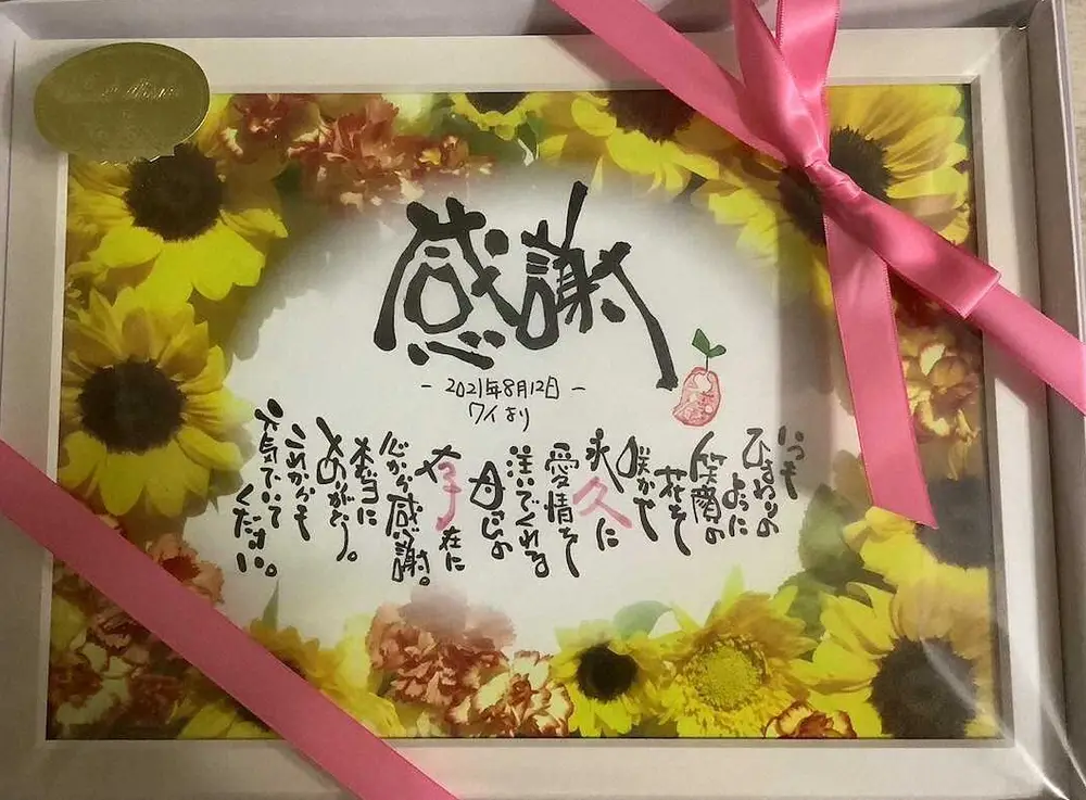 「母の日」に先発する阪神・才木が母・久子さんへの思い語る　登板前日の激励メッセージに「感謝」