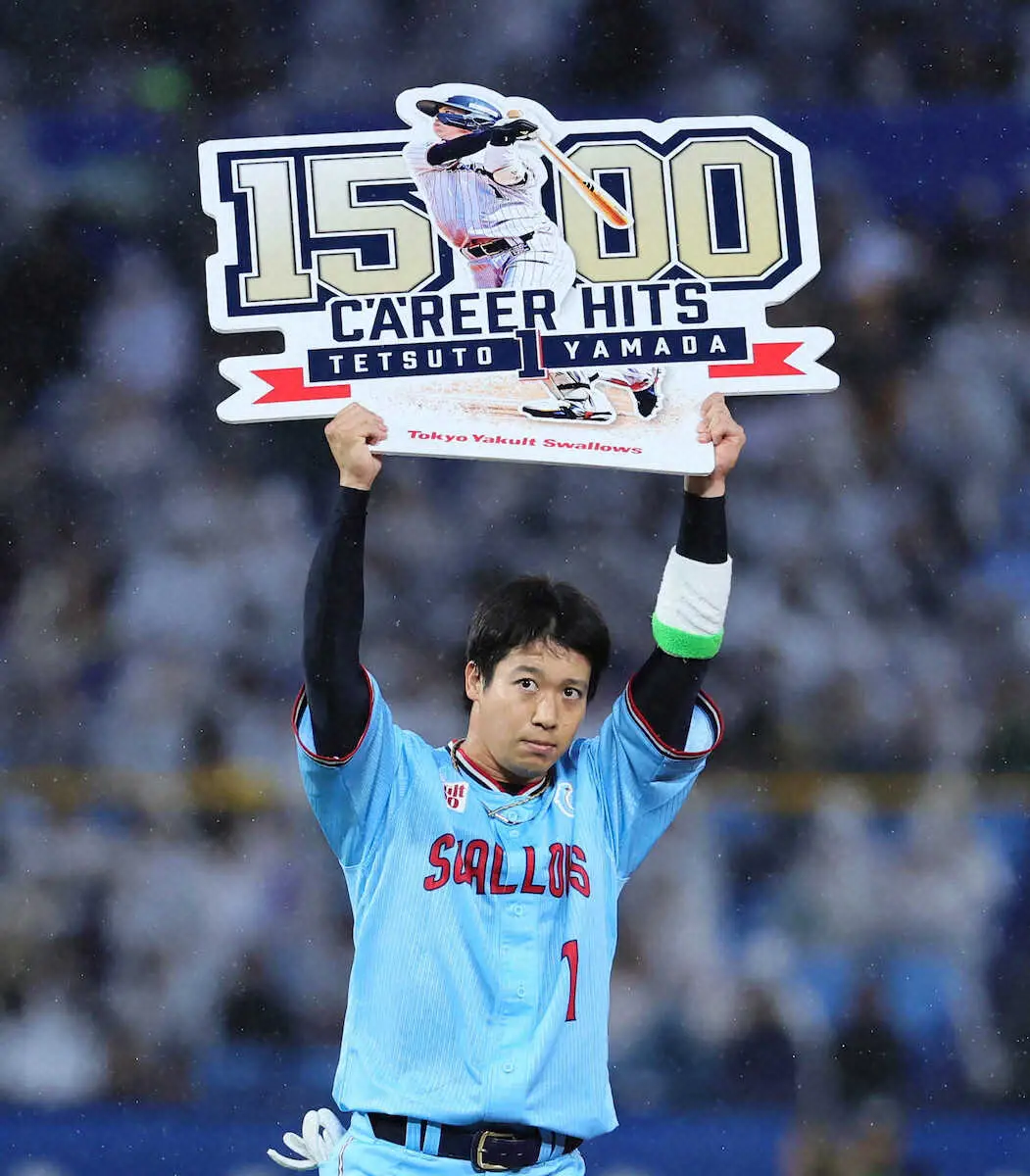 ＜ヤ・ロ＞2回、通算1500安打となる二塁打を放った山田は記念ボードを掲げる（撮影・尾崎　有希）