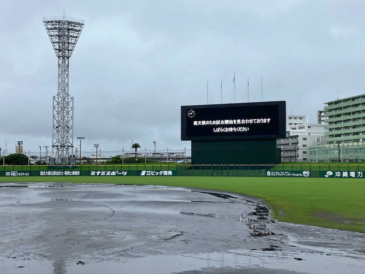 沖縄セルラースタジアムで開催予定だった都市対抗九州地区予選第2代表決定戦は雨で中止に