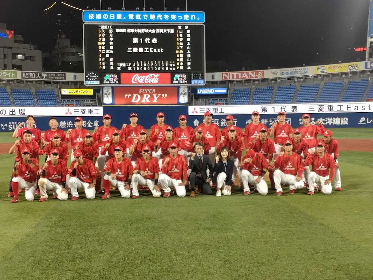 三菱重工Eastが連日の一発攻勢で東京D切符獲得　都市対抗野球西関東予選