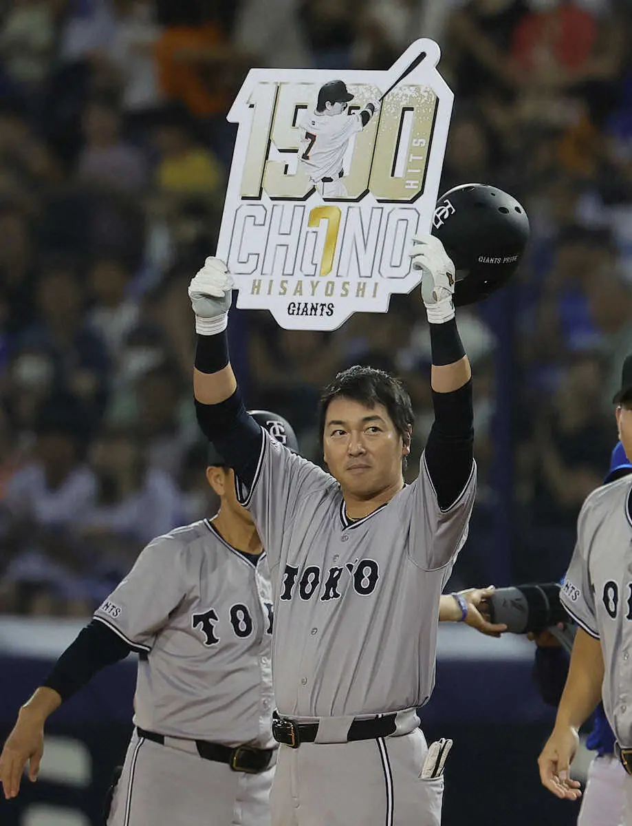 長野久義が通算1500安打　球団最年長、全体でも年長3位記録の39歳6カ月で達成　史上138人目