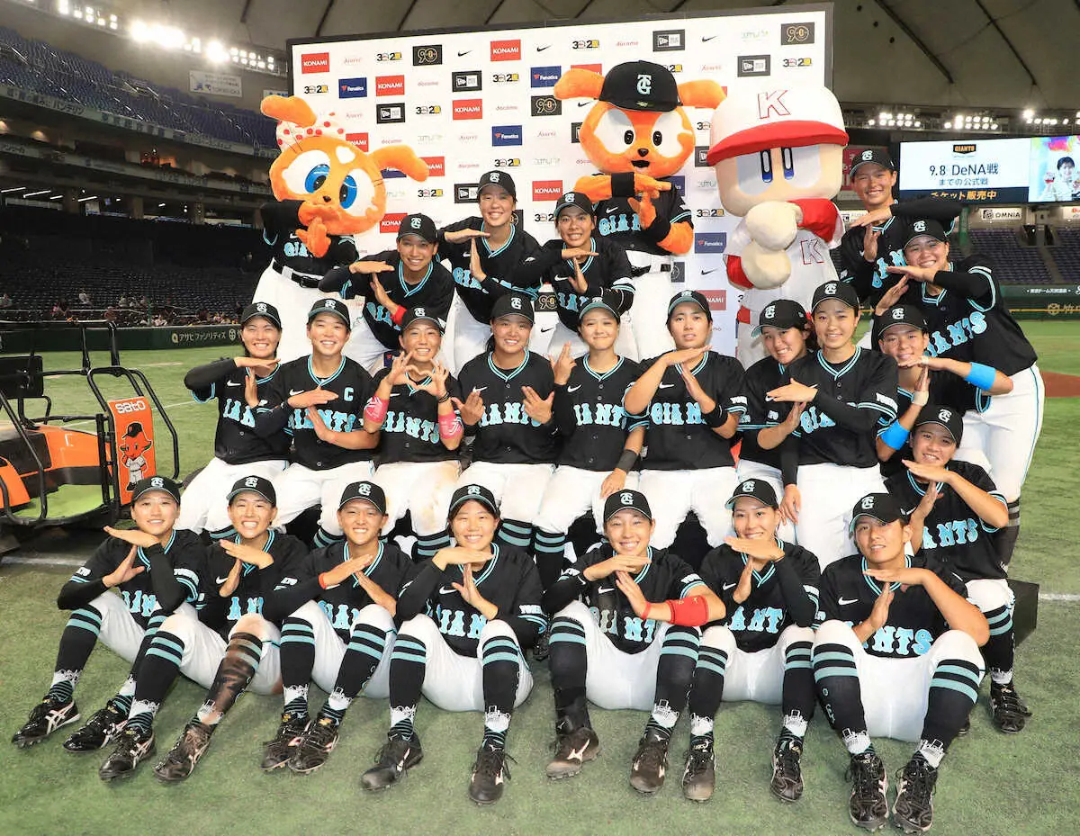 女子野球「伝統の一戦」巨人が阪神に勝利　宮本和知監督「練習から涙だらけの毎日。素晴らしい一日」