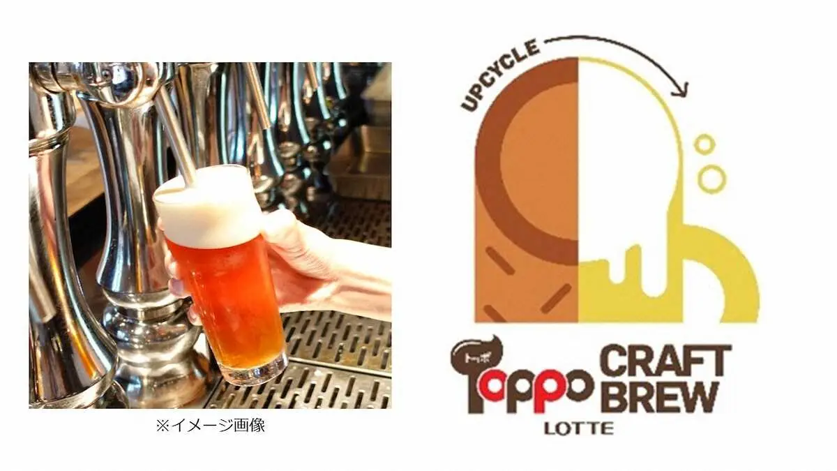 8月31日、9月1日のロッテ―ソフトバンク戦で販売されるToppo　CRAFT　BREW（トッポクラフトブリュー）のイメージ画像（球団提供）