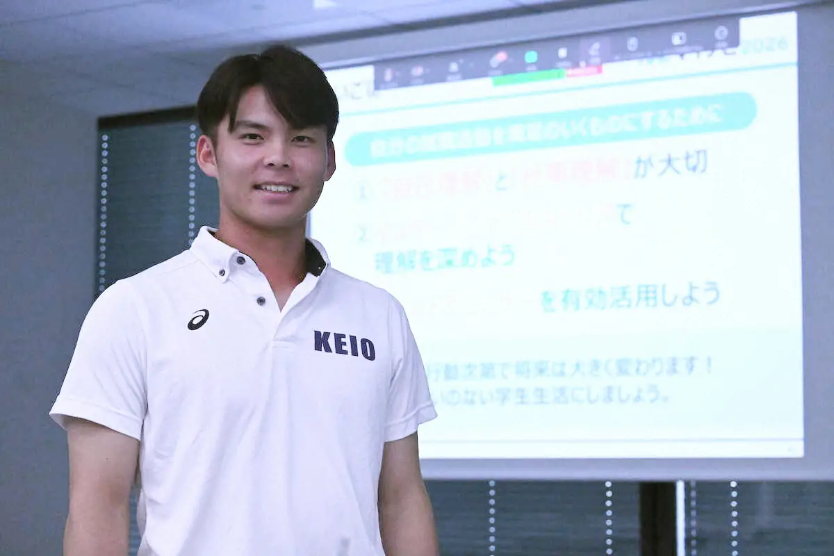 東京六大学野球連盟が就職セミナー　慶大のエース外丸東真も一就活生として「強みを即答したい」