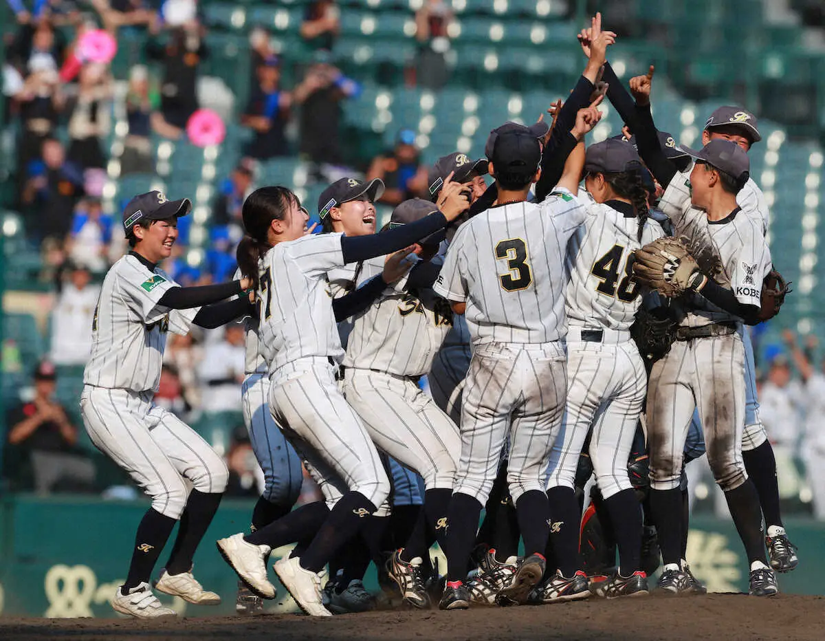 ＜花巻東・神戸弘陵＞優勝を決め、歓喜する神戸弘陵ナイン（撮影・中辻　颯太）