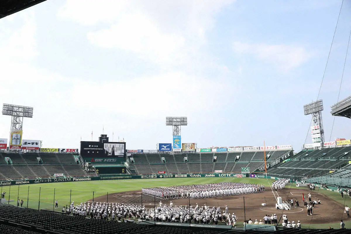 甲子園球場