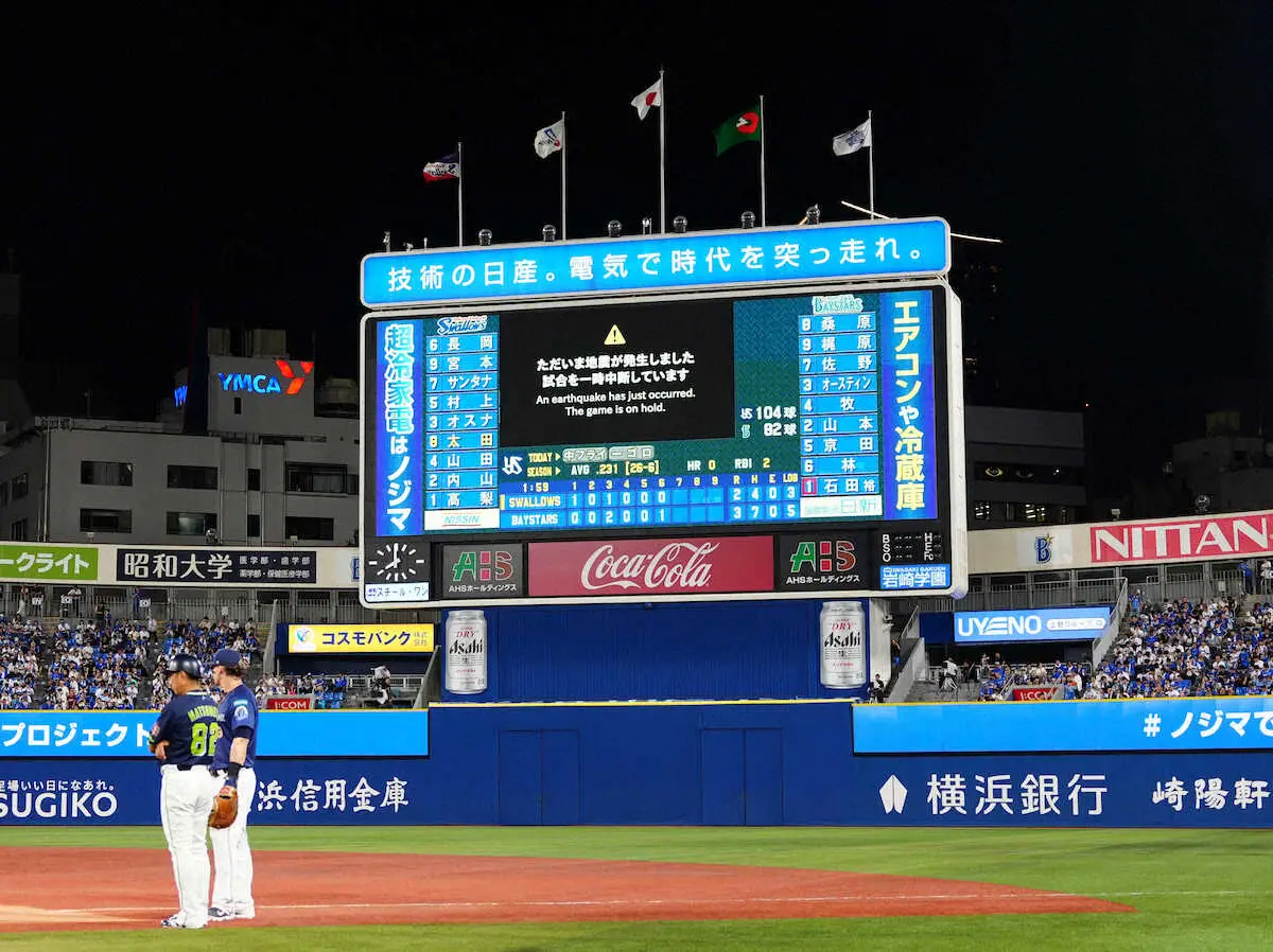 ＜D・ヤ＞地震の影響で試合中断した横浜スタジアム（撮影・島崎忠彦）