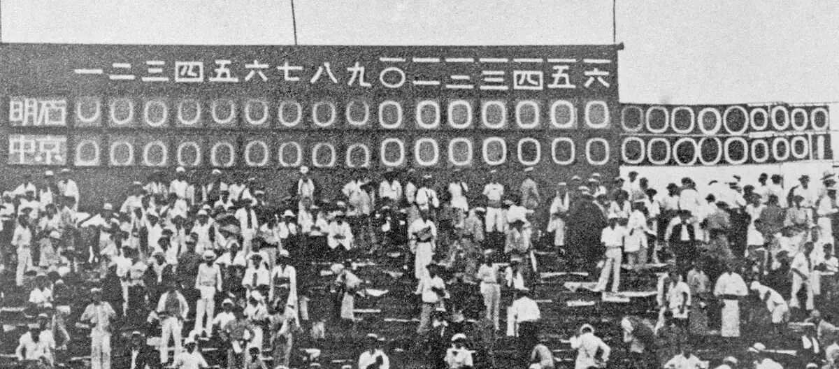 1933年、延長25回に及んだ中京商対明石中のスコアボード