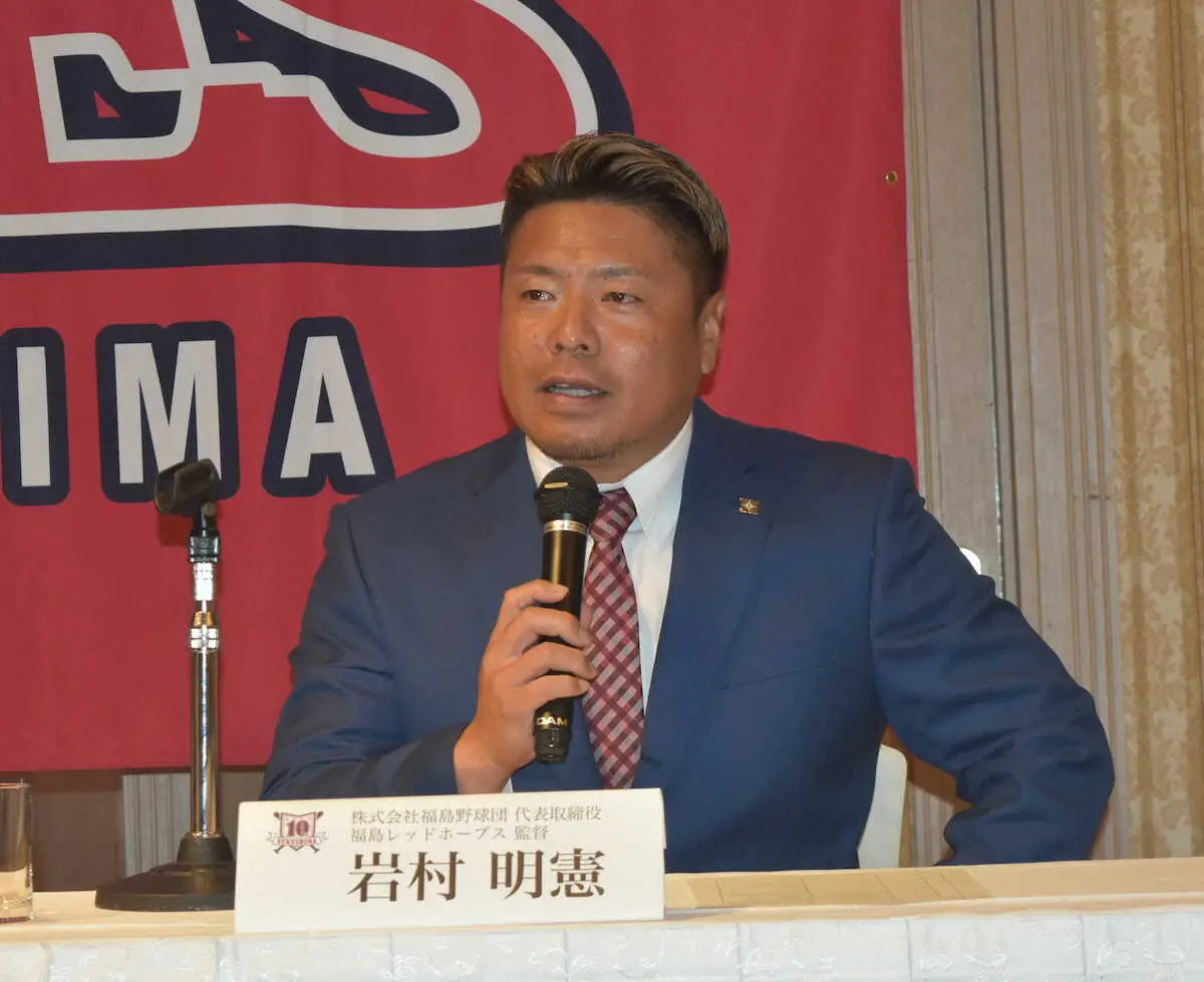 郡山市内で会見を行い、今季限りでの退任を発表した岩村明憲監督