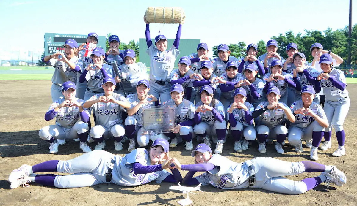 【画像・写真】【女子野球はなまき大会】花巻東が初優勝　長嶋茂雄特別賞は斉藤凜「誇れます」