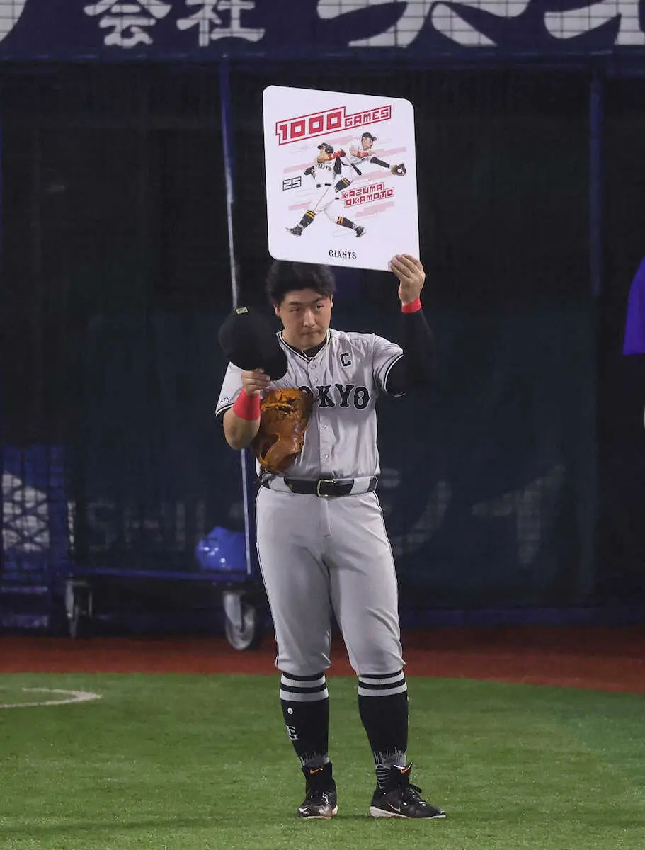 巨人・岡本和真が1000試合出場　史上536人目　プロ初安打初本塁打初打点した思い出のハマスタで