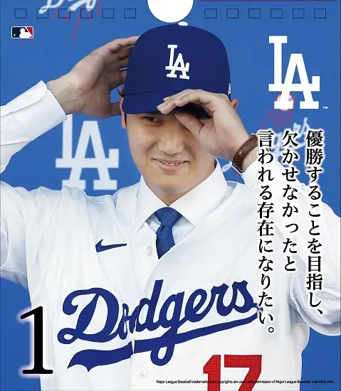 MLB公認「大谷翔平　31日　万年日めくりカレンダー」11月上旬に全国有名書店・ネットショップで販売開始