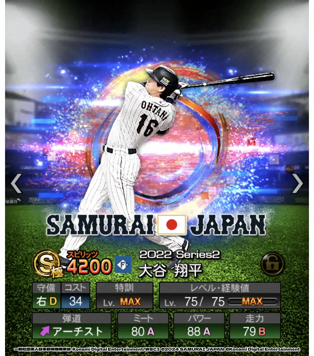 【画像・写真】モバイルゲーム「プロ野球スピリッツA」に新能力となって登場する「2023　WORLD　BASEBALL　CLASSIC」の大谷翔平選手Konami　Digital　Entertainment/WBCI (c)2024 SAMURAI JAPAN