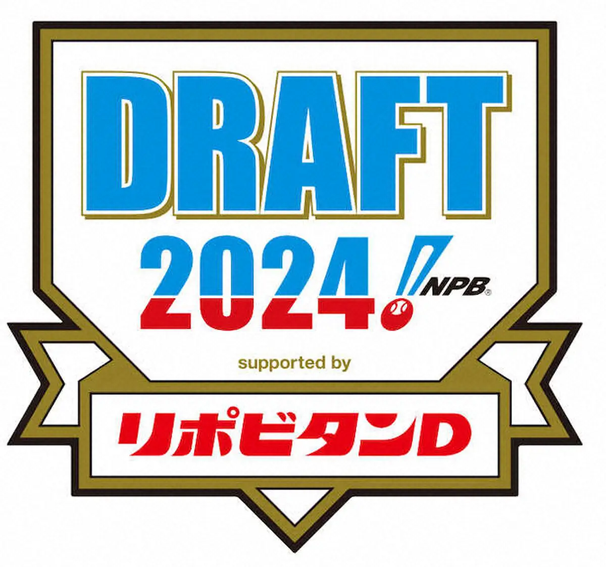 24日どうなる運命のドラフト　広島だけ…異例のドラ1指名公表1球団　宗山と金丸は何球団競合？清原は…