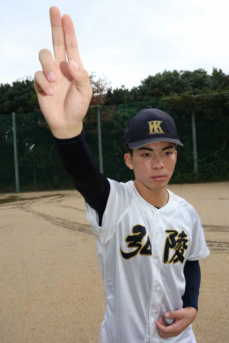 神戸弘陵・村上泰斗　プロ見据えて火の玉ストレート追求　一回り大きくなってドラフト待つ