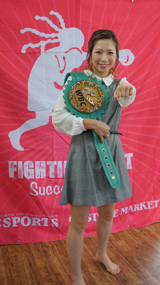 “ボクシング界のゆうこりん”黒木優子　６度目防衛戦へ４回ＫＯ宣言