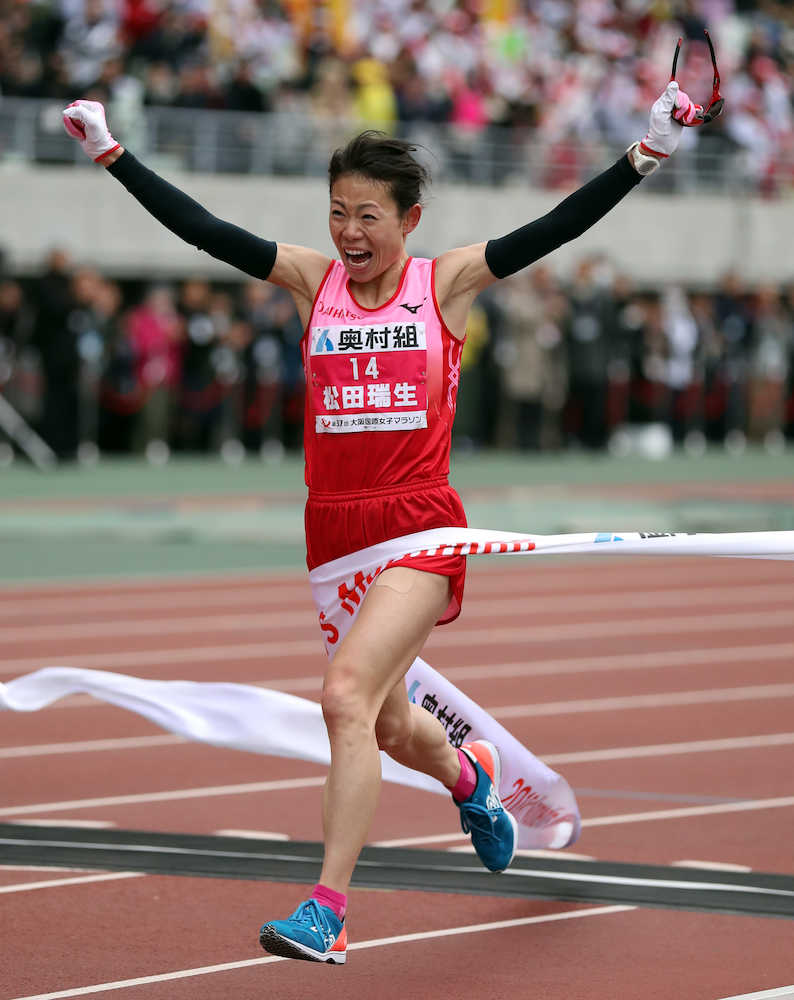 マラソン初挑戦の松田瑞生がＶ「大阪の地で輝けてよかった」