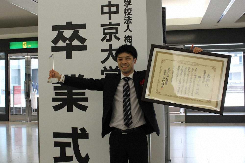 恒成が中京大卒業式、真央さん以来の理事長特別賞受賞