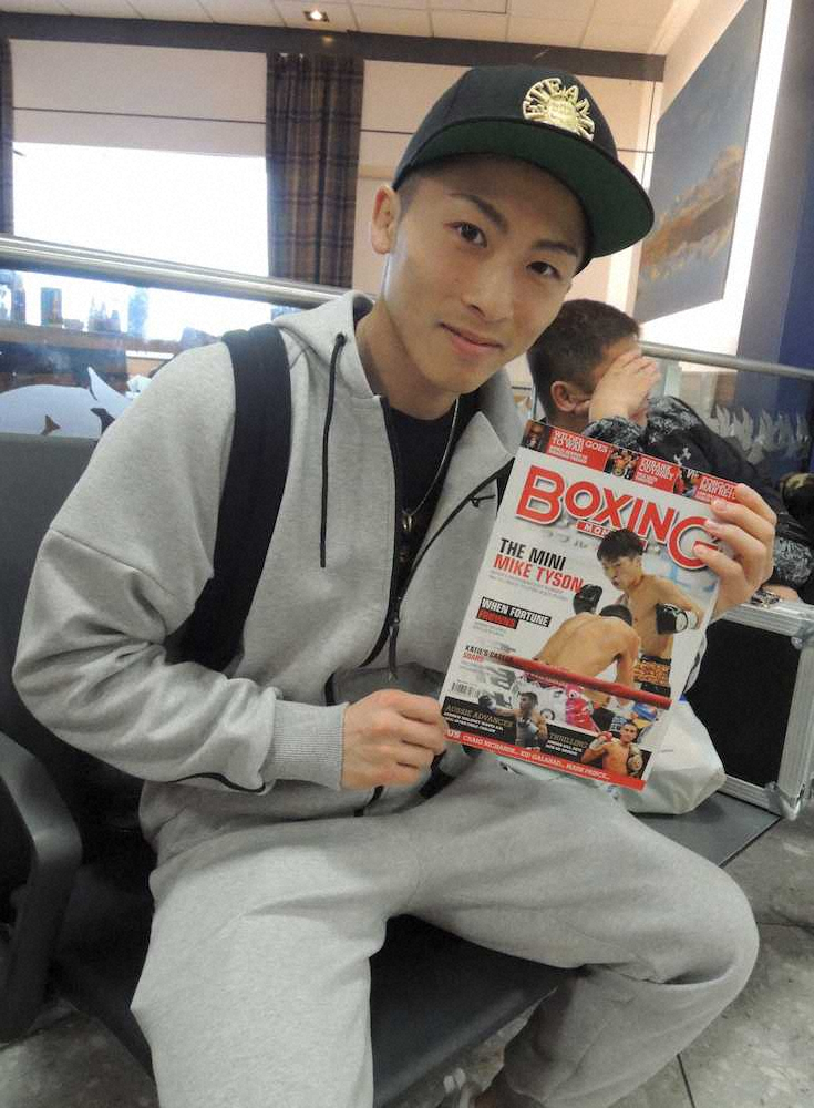 グラスゴー国際空港で自身が表紙になった地元ボクシング誌を手に笑顔の井上