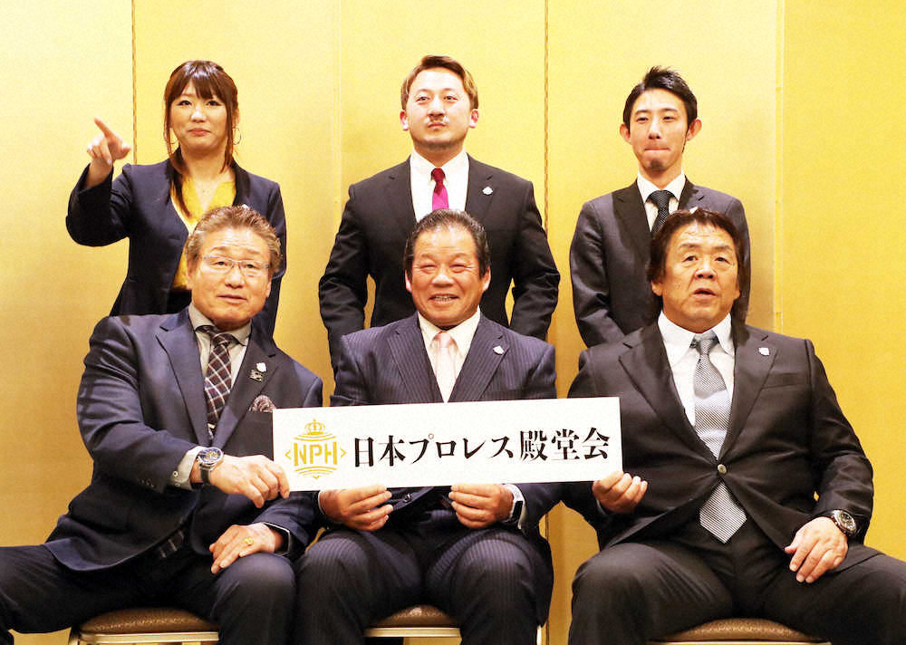「日本プロレス殿堂会」が発足　賛同メンバーの藤波、長州、天龍ら「後輩の励みに」
