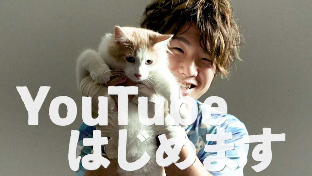 愛猫モフとタッグを組み、公式YouTubeチャンネルを開設した寺地拳四朗