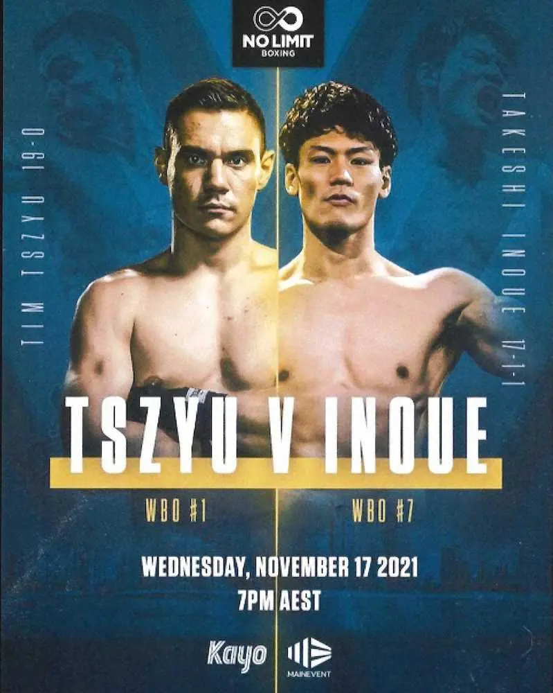 井上岳志「度肝を抜く」　2度目の世界挑戦目指し、WBO1位ティム・チューと対戦