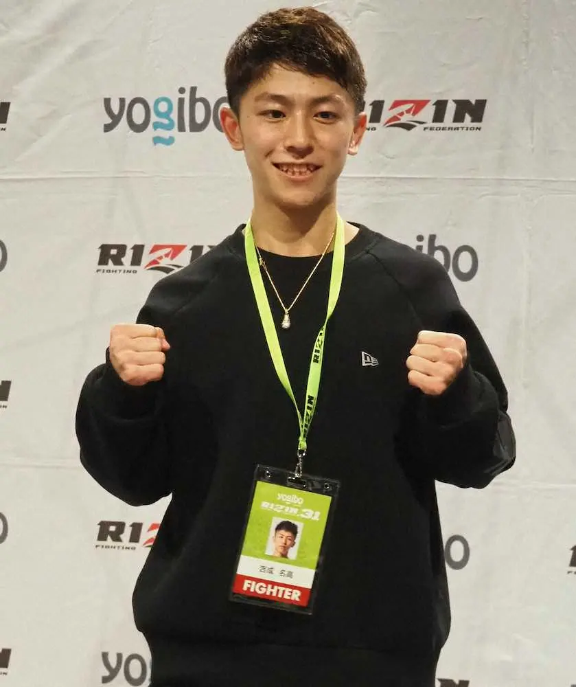 【RIZIN】“ポスト天心”に名乗り　吉成名高が1回TKOでRIZIN4連勝　