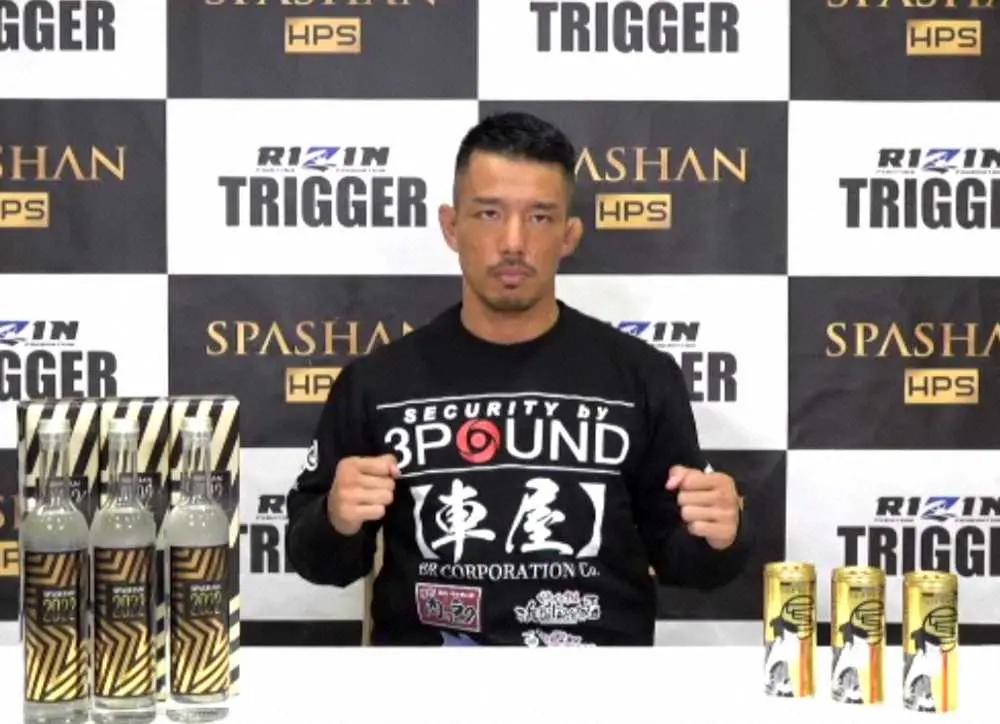「RIZIN　TRIGGER　2nd」出場選手オンラインインタビューに臨んだ加藤ケンジ