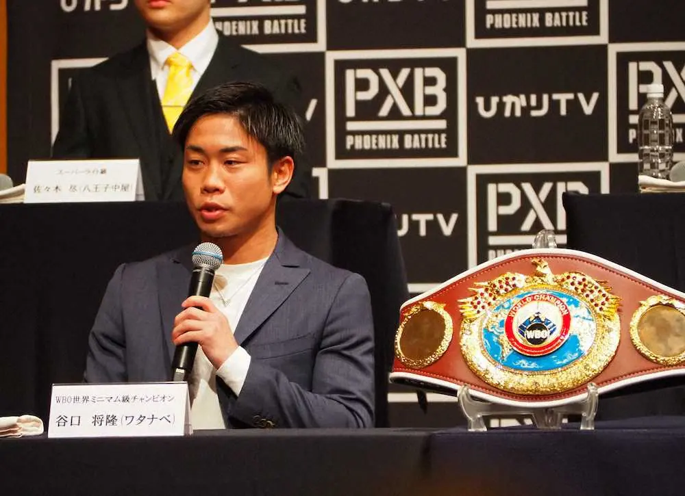 WBO世界ミニマム級王者・谷口将隆4・22初防衛戦　石沢開と2年7カ月ぶり再戦