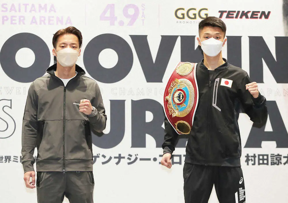 WBO世界フライ級王者の中谷潤人（右）と山内涼太