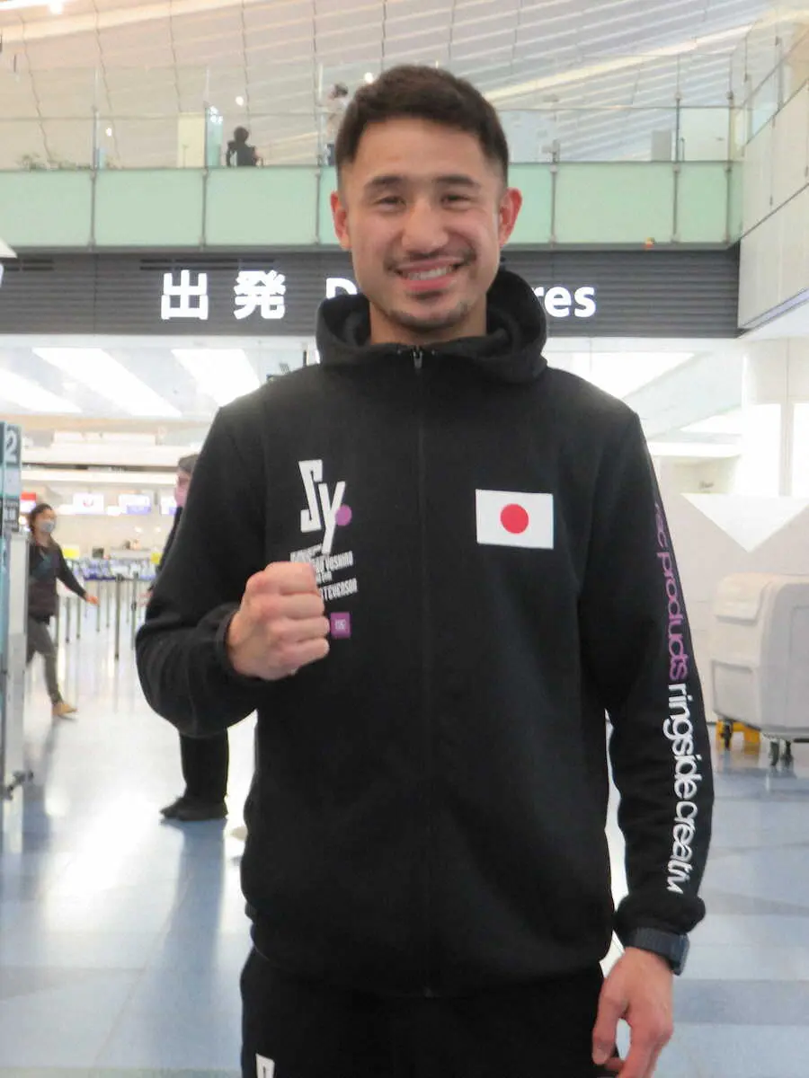 4・8挑戦者決定戦の吉野修一郎が綱渡りの渡米　パスポート到着は当日午前「ストレスぶつける」