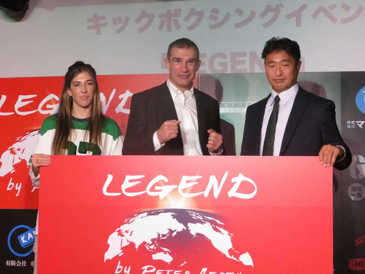 【キックボクシング】ピーター・アーツが新団体「LEGEND」を設立　来年3・24に第1回大会を実施