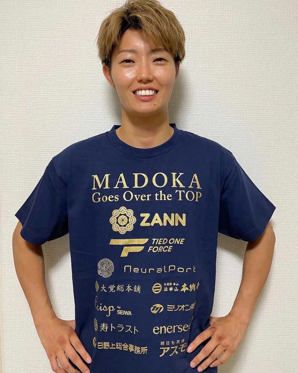 アマ8冠の和田まどか　4・2後楽園ホールで特例の日本女子初の8回戦デビュー「サクッと勝つ」