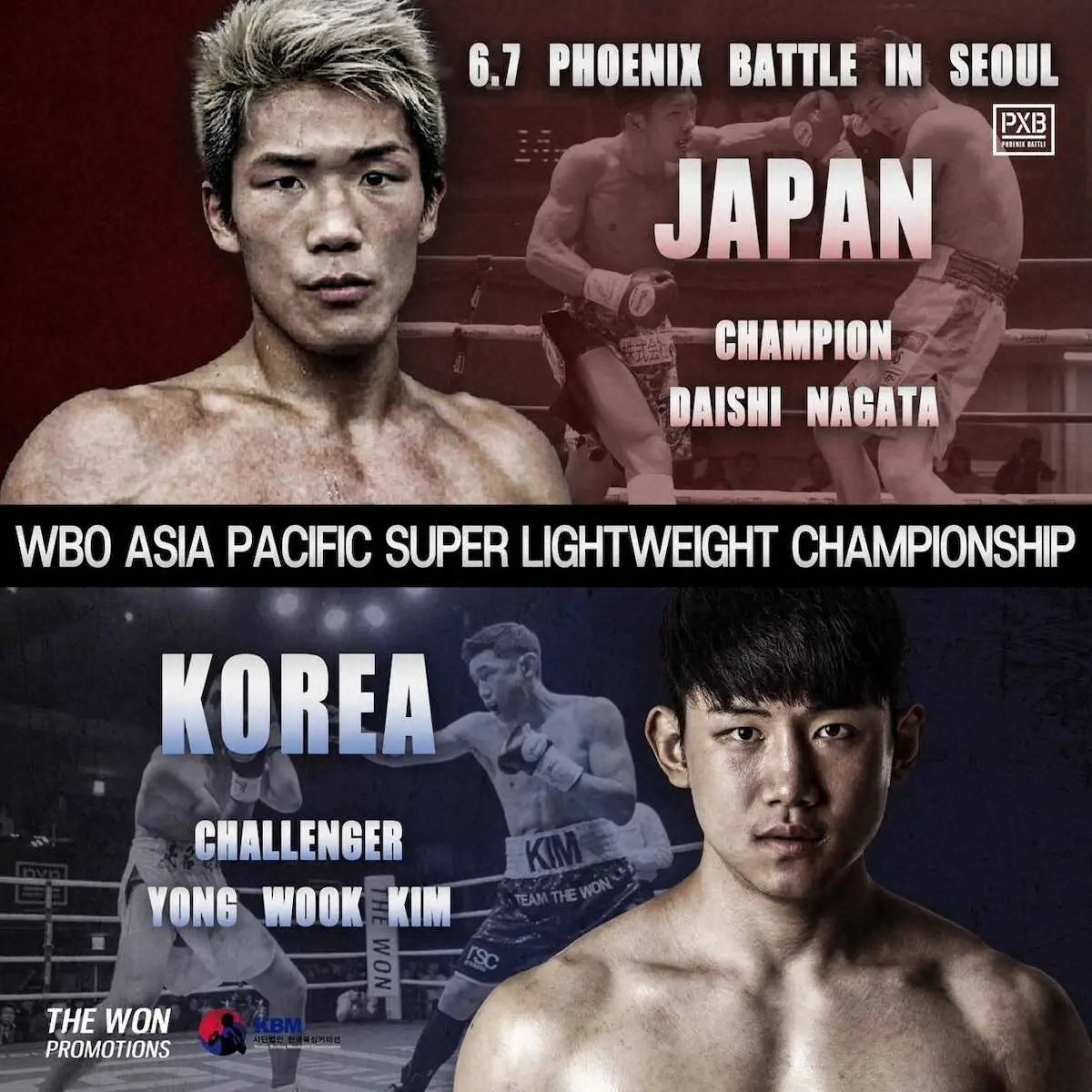 【ボクシング】アジア2冠王者・永田大士　6・7韓国で防衛戦　2月に井上浩樹に判定勝ち
