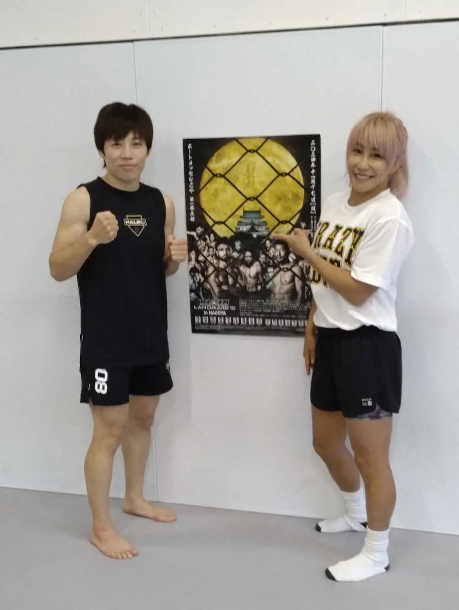 【RIZIN】元女王・浜崎朱加が山本美憂と打撃練習「女子でもインパクトを残せる試合を」