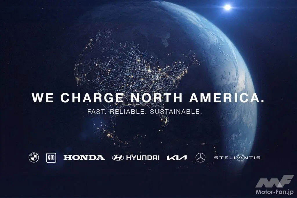 自動車メーカー7社による合弁会社「IONNA」が北米で運営を開始！ 北米全域に3万基の充電器を配備する計画！