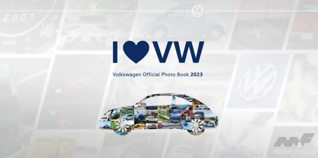 「 I Love Volkswagenフォトキャンペーン2023」受賞作品が公式サイトで公開！