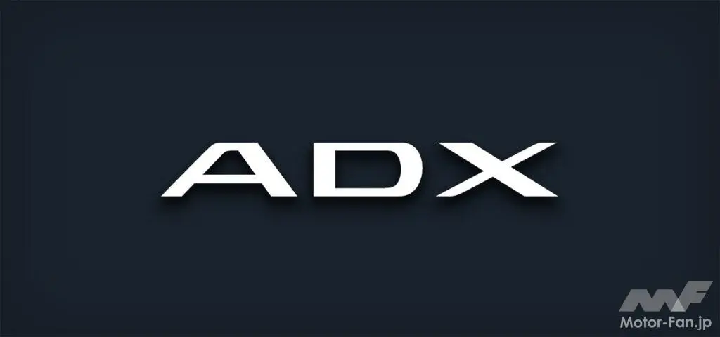 
                            アキュラSUVの新たなエントリーモデル アキュラの新型プレミアムSUV、「ADX」はRDX、MDX、ZDXに続く、第4のプレミアムSUVとして登場したモデルだ。その位置付けは、若い世代のプレミアムカー・バイヤー向けの入門 […]
                        