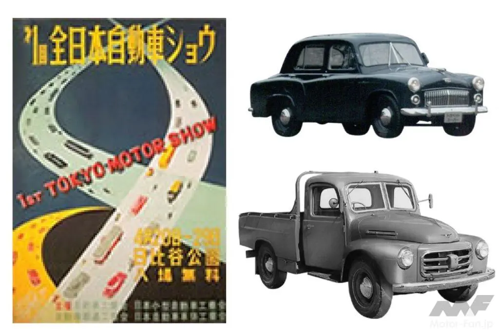 
                            日本初の東京自動車ショウが日比谷公園で開催 1954（昭和29）年4月20日、東京・日比谷公園内で東京モーターショーの前身となる第1回「東京自動車ショウ」が開幕。商用車の展示が中心だったが、憧れのクルマを目のあたりにする […]
                        