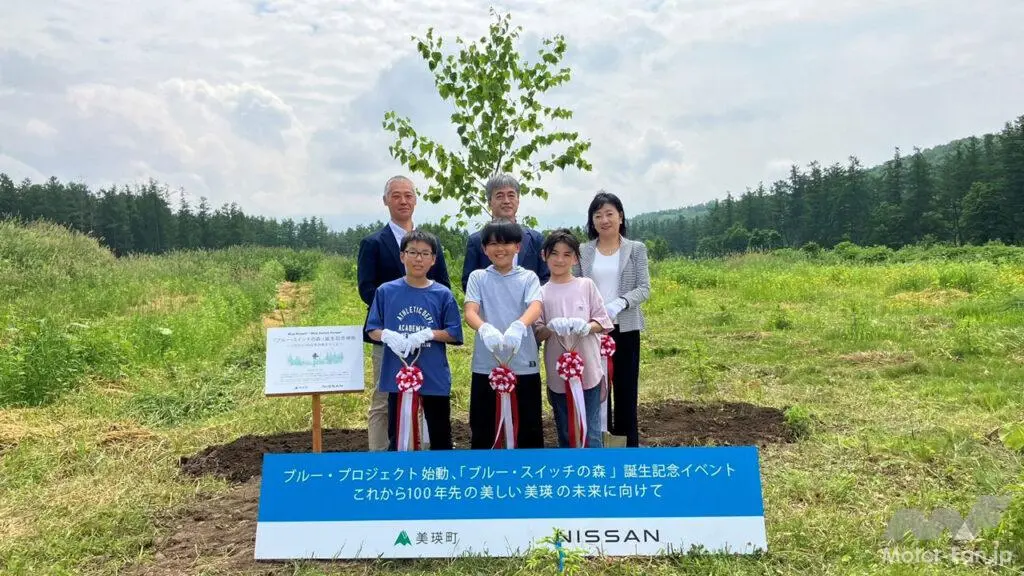 北海道美瑛町に「美瑛×NISSANブルー・スイッチの森」が誕生！誕生を記念してシンボルツリーが植樹される